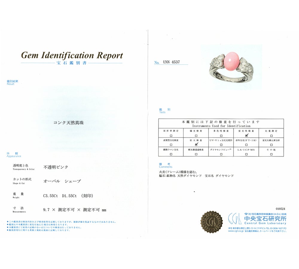 ベルエクラ(Bel Eclat) コンクパール3.55ct ダイヤモンド 計1.55ct